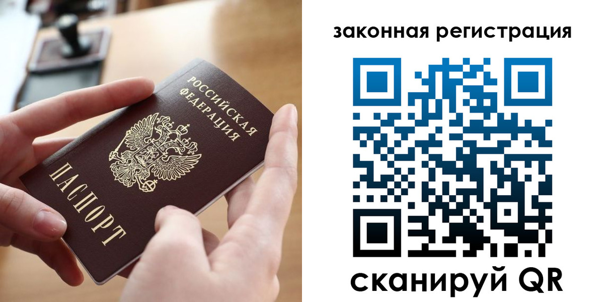 прописка для школы в Братске