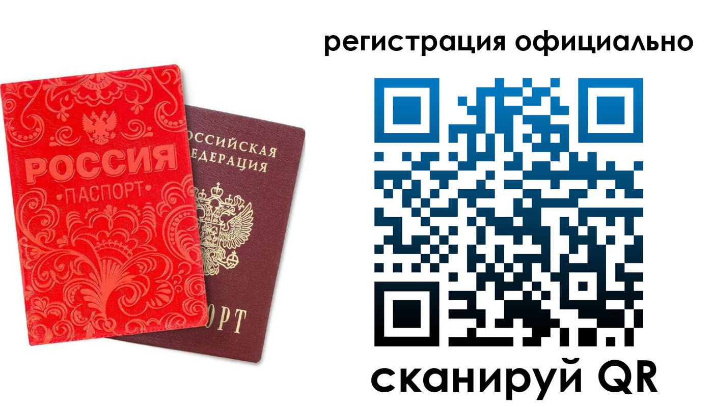 прописка для военкомата в Братске